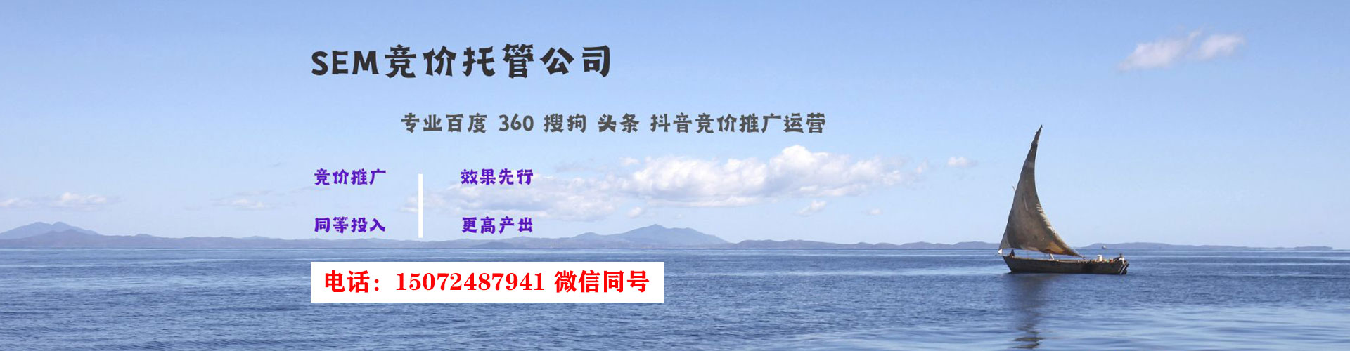 永平sem代理