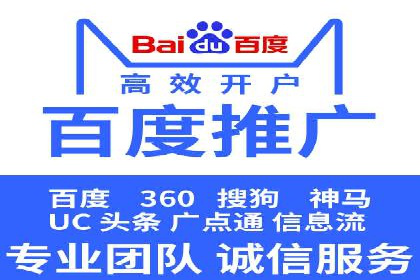 sem竞价托管代运营的五大经典案例